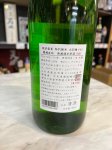 画像2: 4BY残草蓬莱〜出羽燦々〜特別純米槽場直詰生原酒1.8L (2)