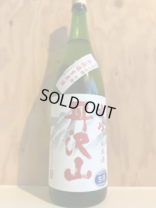 画像1: 5BY丹沢山〜秀峰〜純米無濾過生原酒1.8L (1)