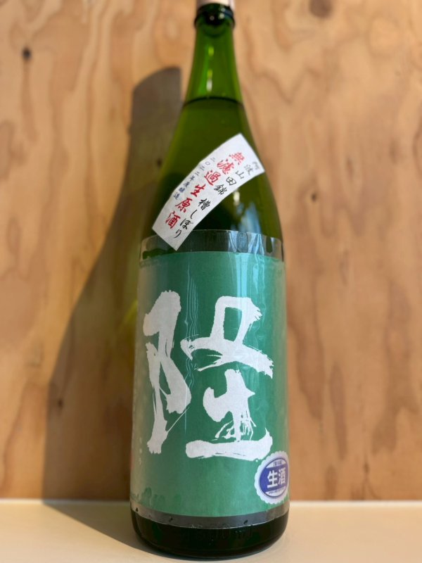 画像1: 4BY隆〜緑ラベル〜純米吟醸無濾過生原酒1.8L (1)