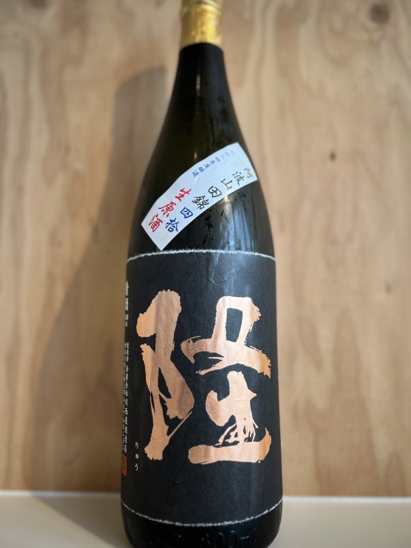 画像1: 6BY隆〜黒金〜純米大吟醸無濾過生原酒1.8L (1)