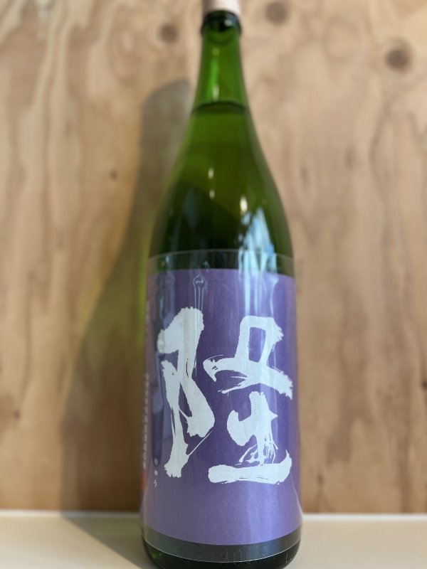 画像1: 1BY隆〜雄町〜純米吟醸1.8L (1)
