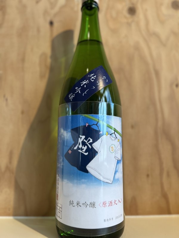 画像1: 4BY隆〜Ｔシャツラベル〜純米吟醸原酒1.8L (1)
