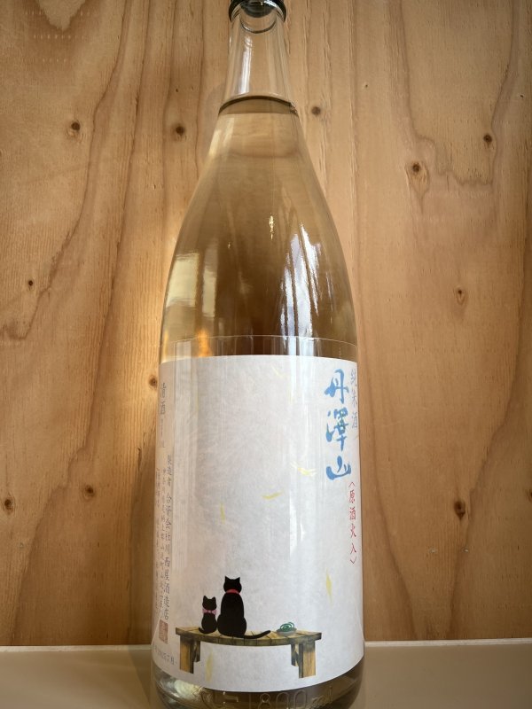 画像1: 丹澤山〜猫と花火〜純米原酒1.8L (1)