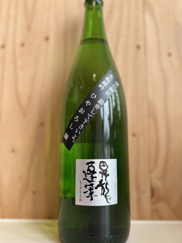 画像1: 昇龍蓬莱〜ひやおろし編〜辛口師匠勘弁してくださいよ1.8L (1)