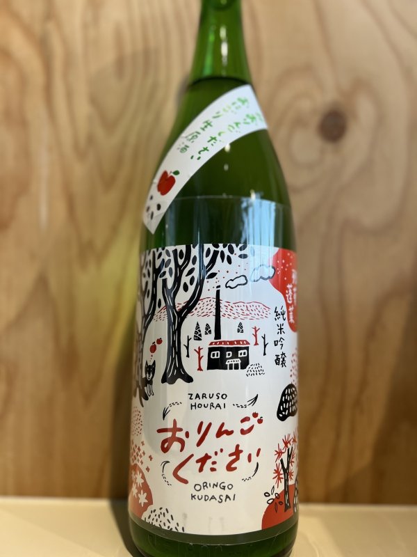 画像1: 残草蓬莱〜おりんごください〜純米吟醸おにごり生原酒1.8L (1)