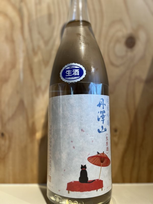 画像1: 丹澤山〜猫と夜桜〜純米吟醸生原酒1.8L (1)