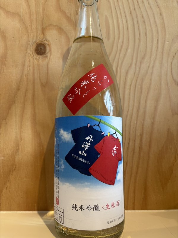 画像1: 丹澤山〜Ｔシャツラベル〜純米吟醸生原酒720ml (1)