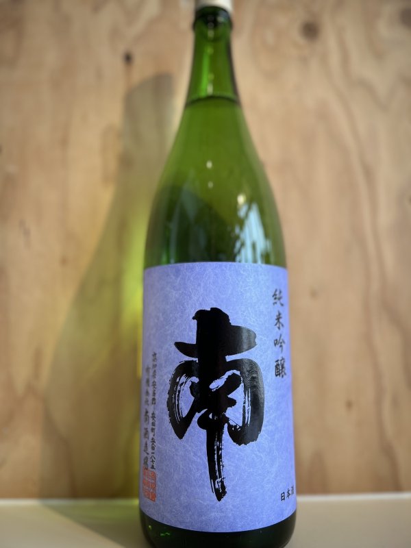 画像1: 南〜純米吟醸〜1.8L (1)