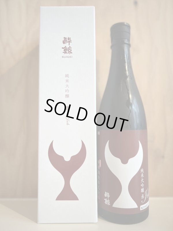 画像1: 酔鯨〜氶〜純米大吟醸720ml (1)