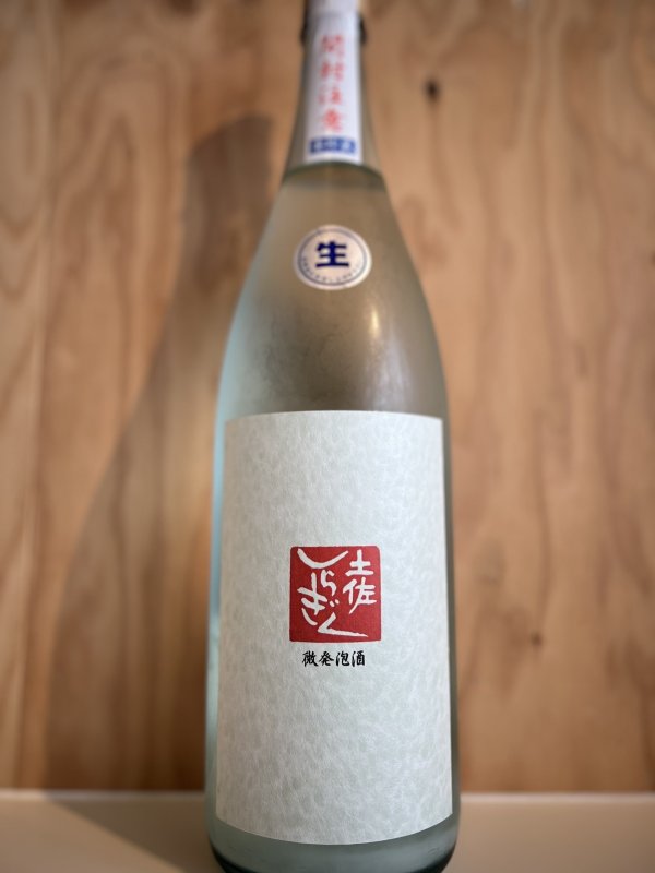 画像1: 土佐しらぎく〜微発砲生〜純米吟醸1.8L (1)