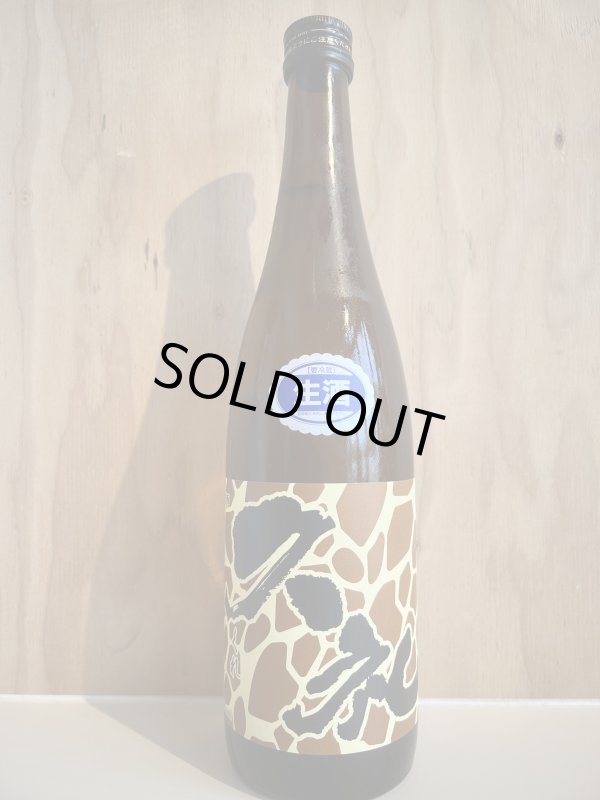 画像1: 久礼〜特別純米酒〜生酒720ml (1)