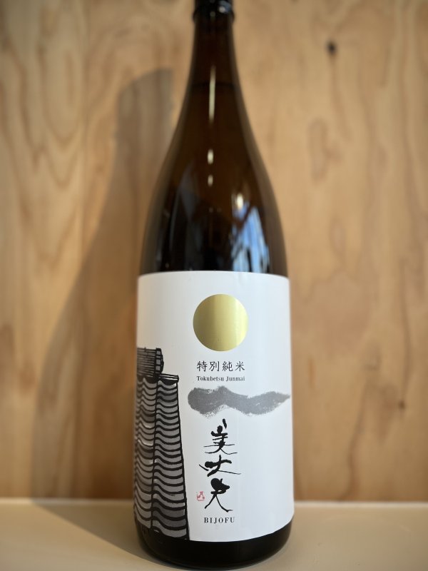 画像1: 美丈夫〜特別純米〜1.8L (1)