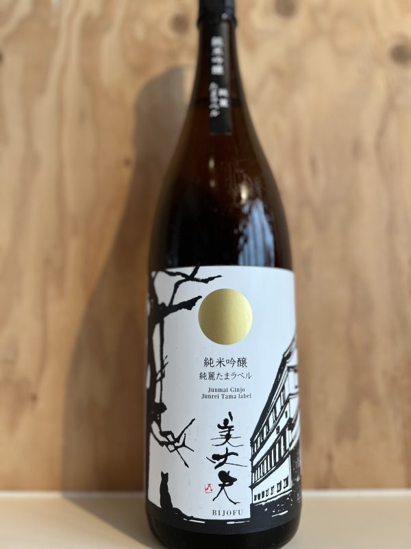 画像1: 美丈夫〜純麗たまラベル〜純米吟醸1.8L (1)
