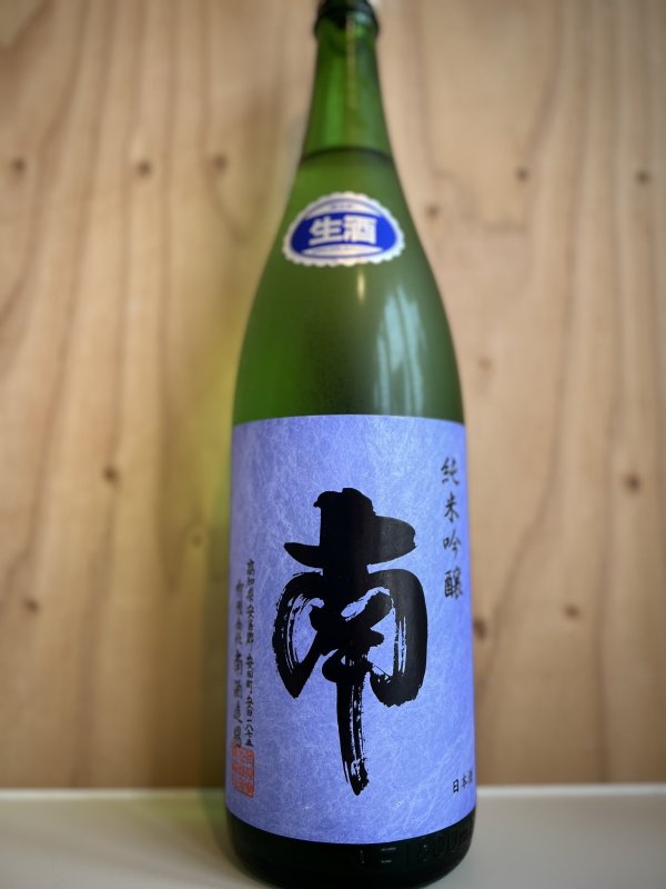 画像1: 南〜松山三井〜純米吟醸無濾過生酒720ml (1)