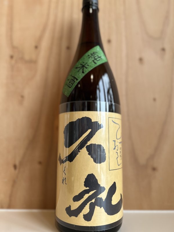画像1: 久礼〜ひやおろし〜純米酒720ml (1)
