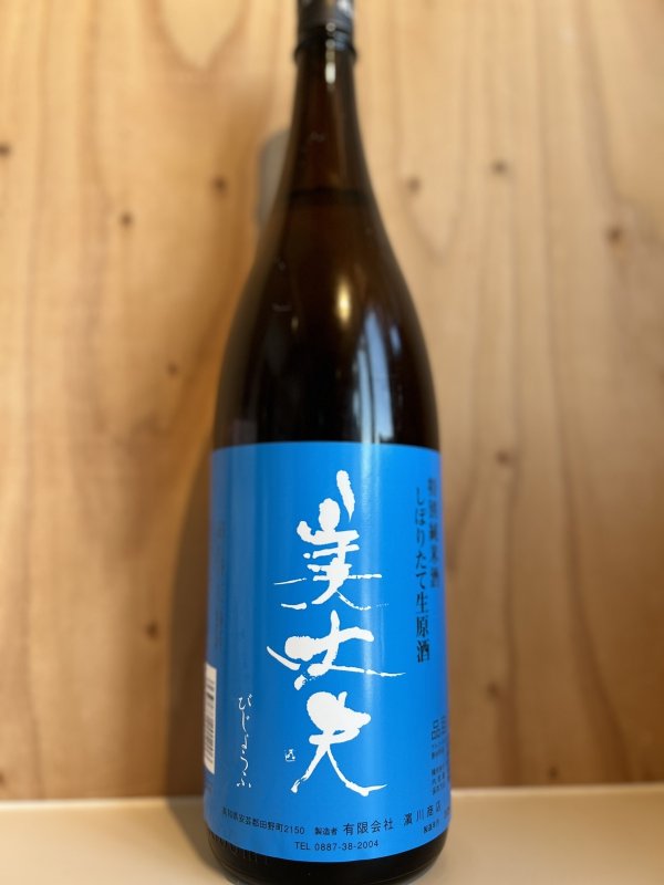 画像1: 美丈夫〜しぼりたて生原酒〜特別純米酒720ml (1)