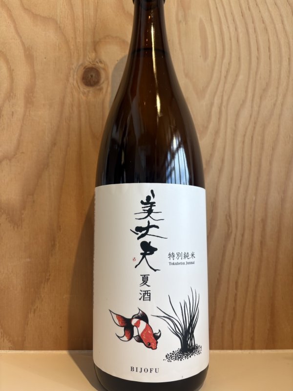 画像1: 美丈夫〜夏酒〜特別純米720ml (1)