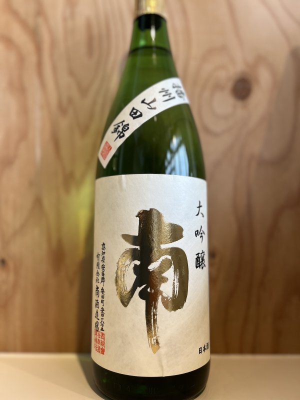 画像1: 南　大吟醸1.8L (1)