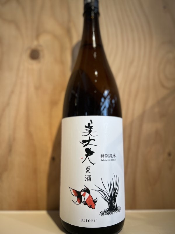 画像1: 美丈夫〜夏酒〜特別純米1.8L (1)