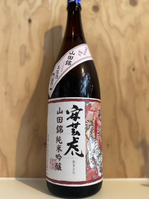 画像1: 安芸虎〜山田50〜純米吟醸1.8L (1)