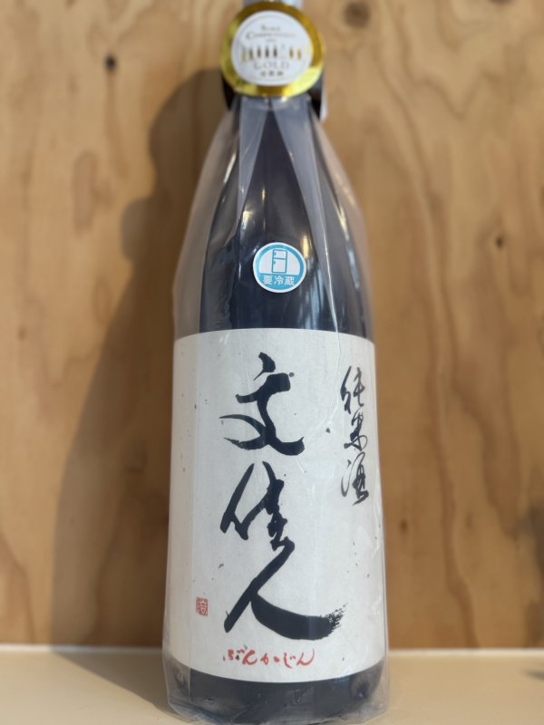 画像1: 文佳人〜純米酒〜1.8Ｌ (1)