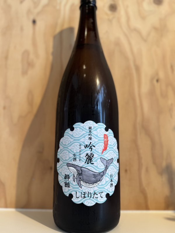 画像1: 5BY酔鯨〜吟麗しぼりたて〜純米吟醸生酒1.8L (1)