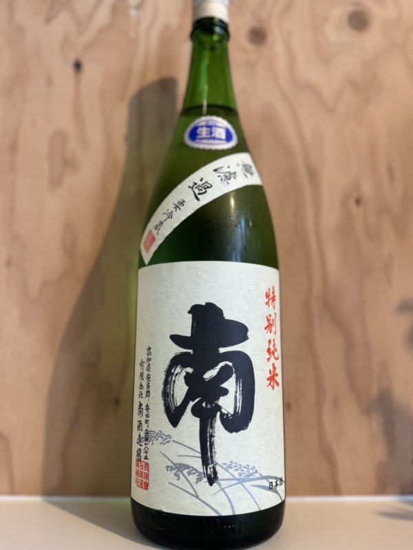 画像1: 南〜特別純米〜無ろ過生720ml (1)