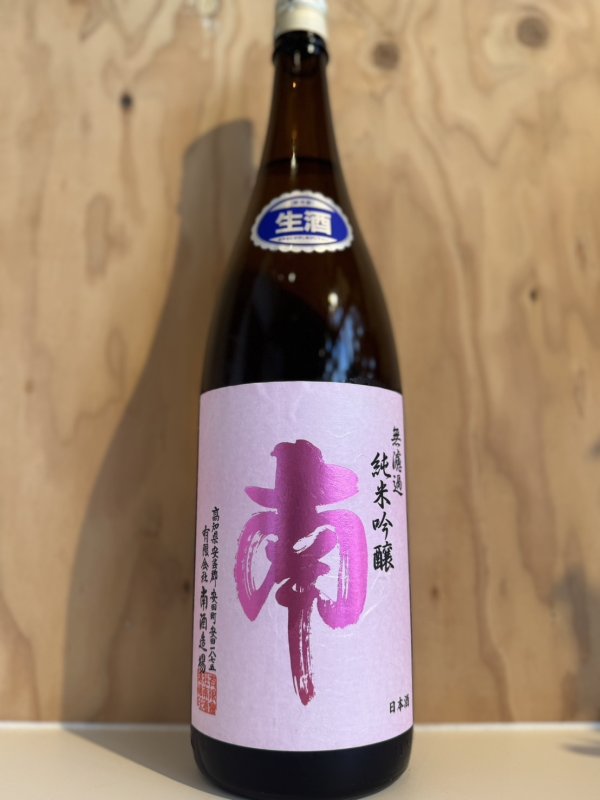 画像1: 南〜純米吟醸〜無濾過生酒1.8L (1)