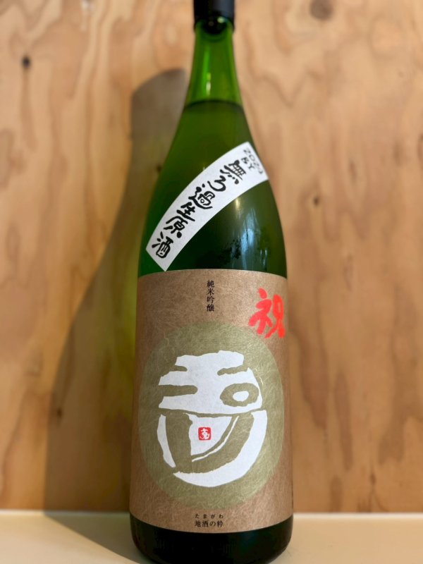 画像1: 6BY玉川〜祝〜純米吟醸無濾過生原酒1.8L (1)