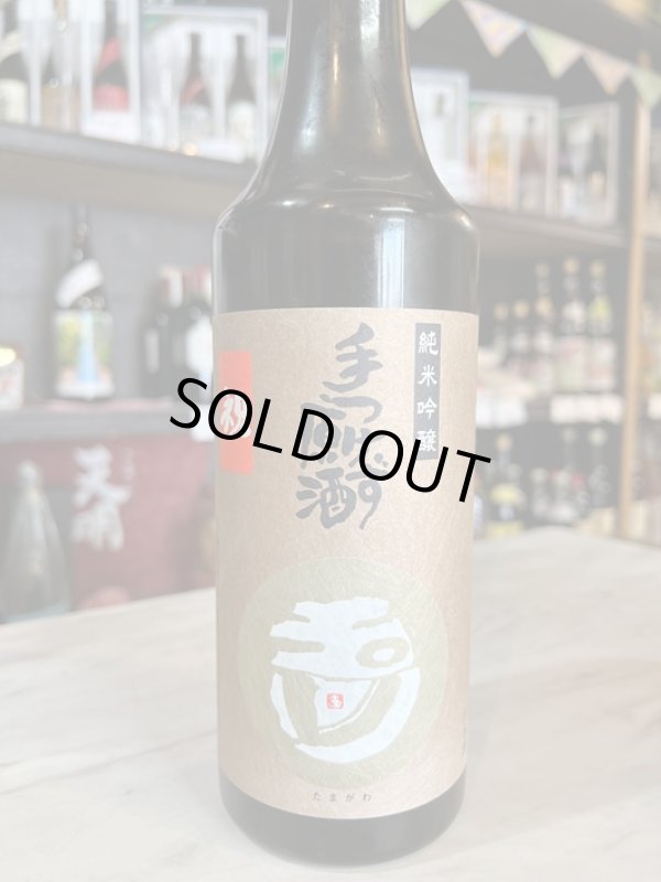 画像1: 6BY玉川〜手つけず原酒(祝)〜純米吟醸無濾過生原酒720ml (1)