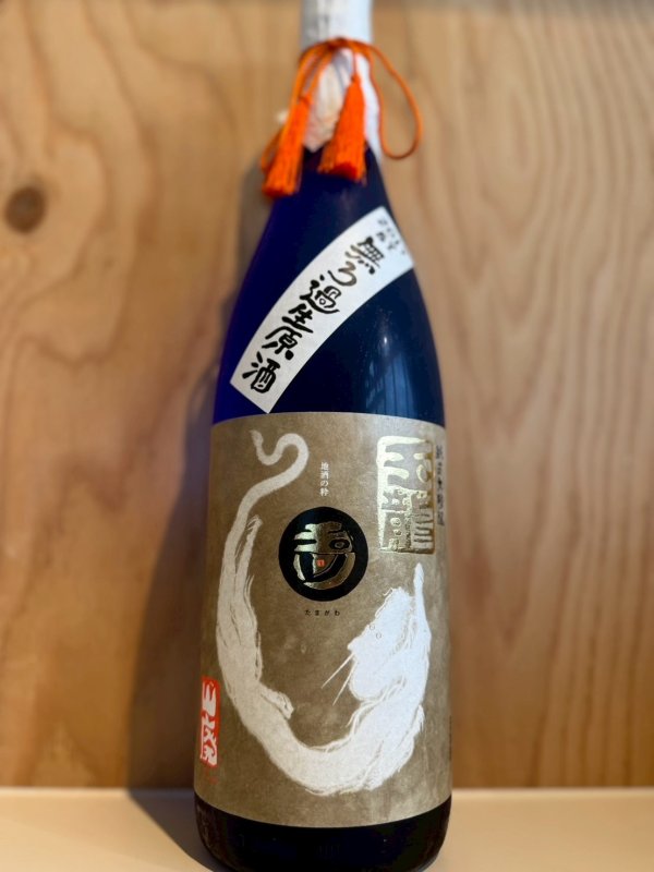 画像1: 29BY玉川〜玉龍〜山廃純米大吟醸無濾過生原酒720ml (1)