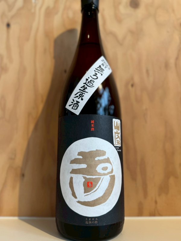 画像1: 5BY玉川〜白ラベル〜山廃純米無濾過生原酒1.8L (1)