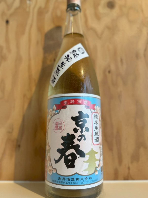 画像1: 京の春〜特別純米〜無濾過生原酒1.8L (1)