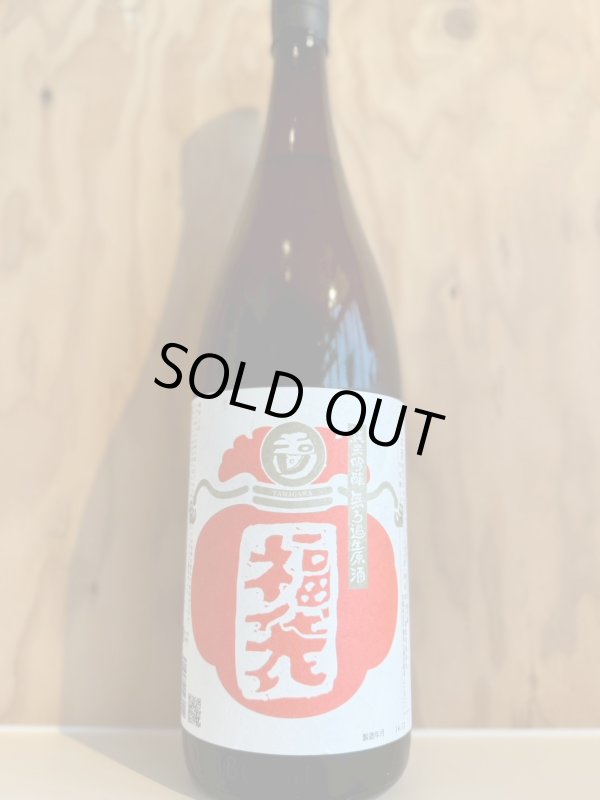 画像1: 7BY玉川〜福袋〜純米吟醸無濾過生原酒1.8L (1)