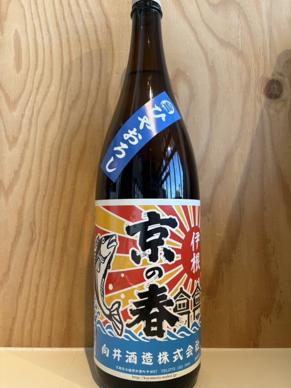 画像1: 京の春〜ひやおろし〜特別純米〜1.8L (1)