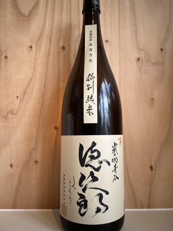 画像1: 徳次郎　特別純米酒1.8L (1)