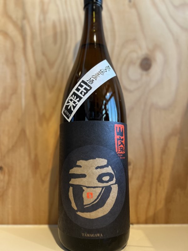 画像1: 玉川〜玉栄〜山廃純米無濾過生原酒1.8L (1)