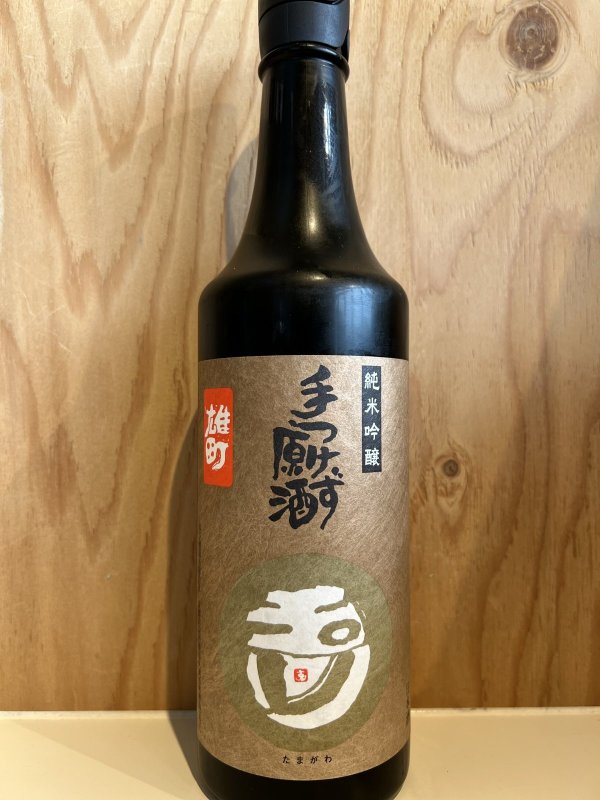 画像1: 玉川〜手つけず原酒〜無濾過生原酒720ml (1)