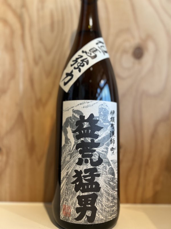 画像1: 益荒猛男〜山廃〜特別純米原酒1.8L (1)