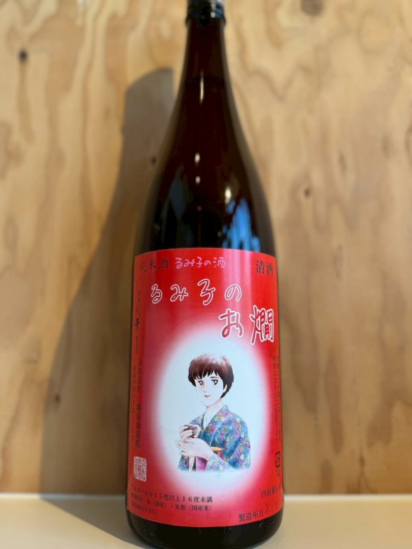画像1: るみ子のお燗　1.8L (1)