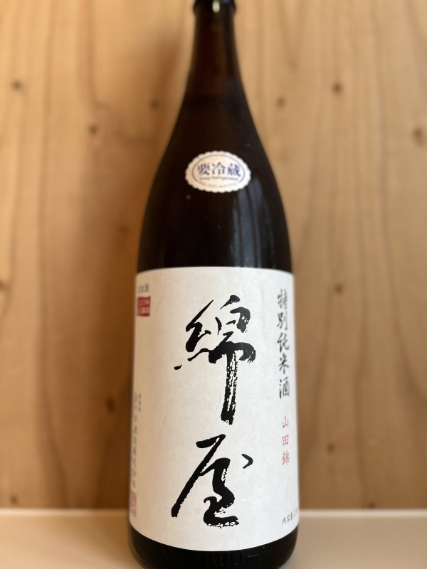 画像1: 4BY綿屋〜山田錦〜特別純米酒1.8L (1)