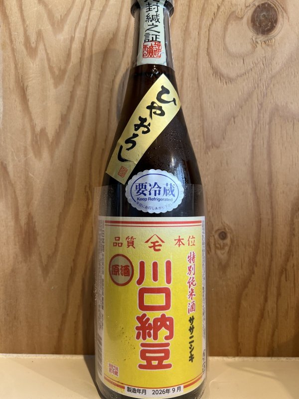 画像1: 川口納豆〜黄ラベル〜特別純米酒1.8L (1)