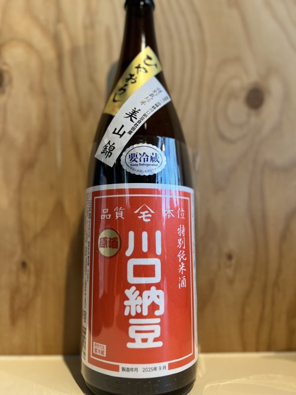 画像1: 川口納豆〜赤ラベル〜特別純米酒720ml (1)