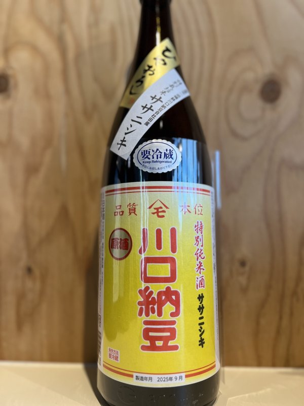 画像1: 川口納豆〜黄ラベル〜特別純米酒720ml (1)