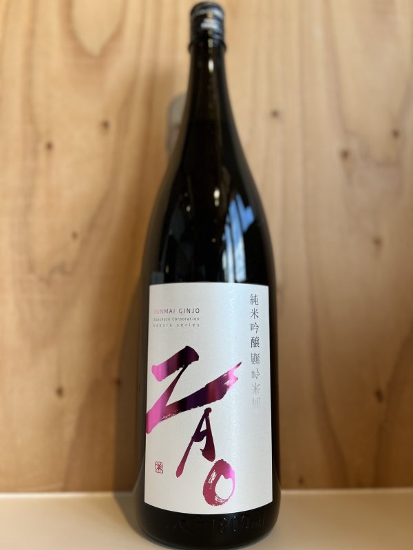 画像1: ZAO〜純米吟醸K〜720ml (1)