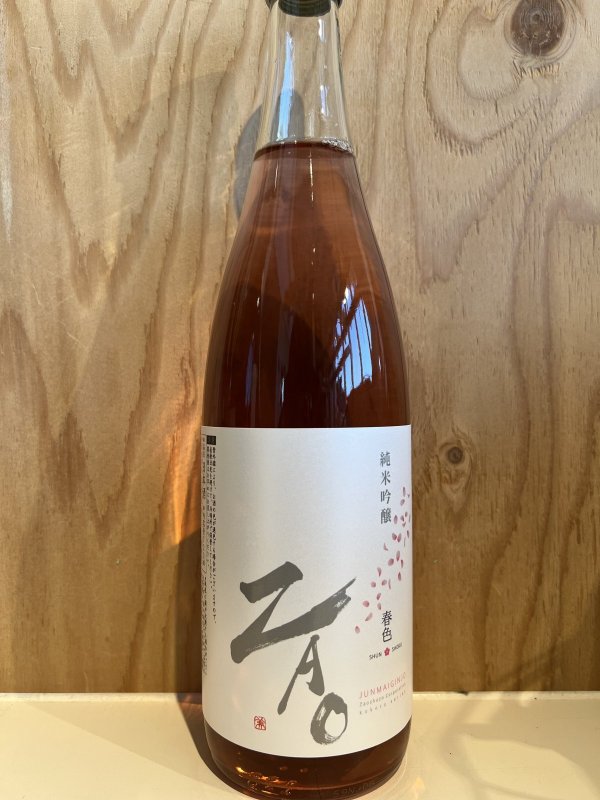 画像1: ZAO〜春色〜純米吟醸720ml (1)