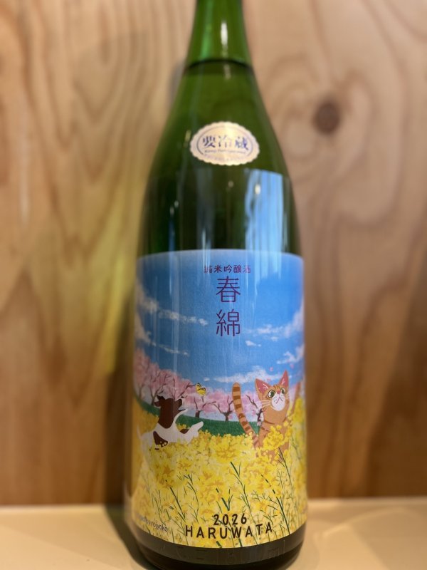 画像1: 綿屋〜春綿〜純米吟醸720ml (1)