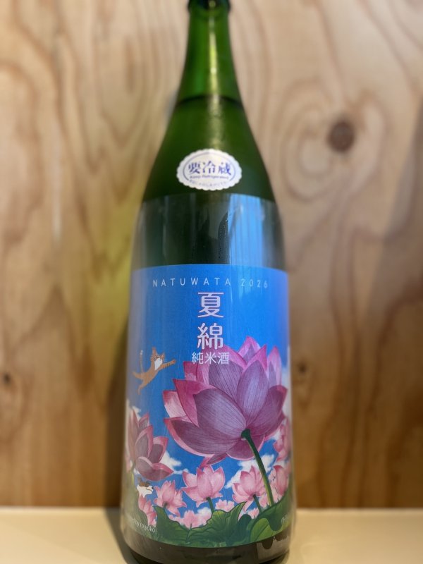 画像1: 綿屋〜夏錦〜純米酒720ml (1)