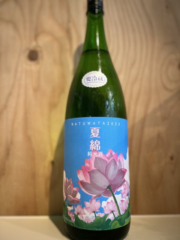 画像1: 4BY綿屋〜夏錦〜純米酒1.8L (1)