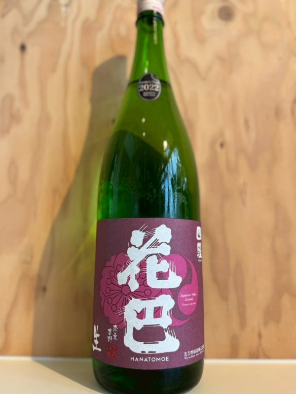 画像1: 4BY花巴〜山廃四段〜無濾過生原酒1.8L (1)